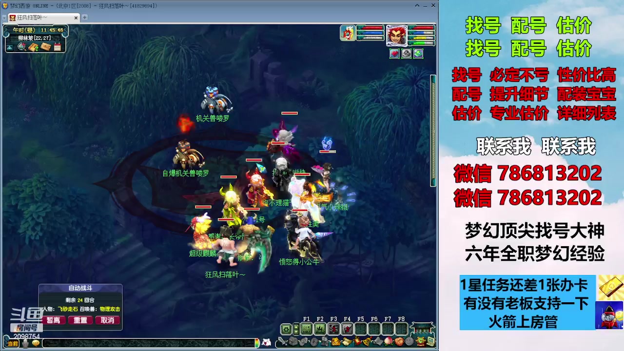 【2023-11-21 11点场】来自1995：找号主播。估号配号就是专业