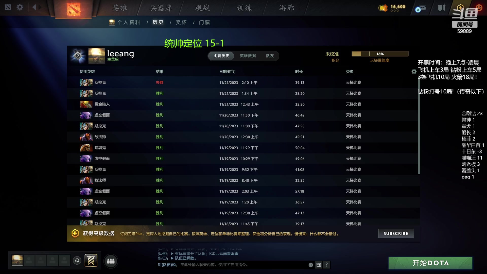 【2023-11-21 02点场】亚瑟归来丶：有车位 国服带飞！