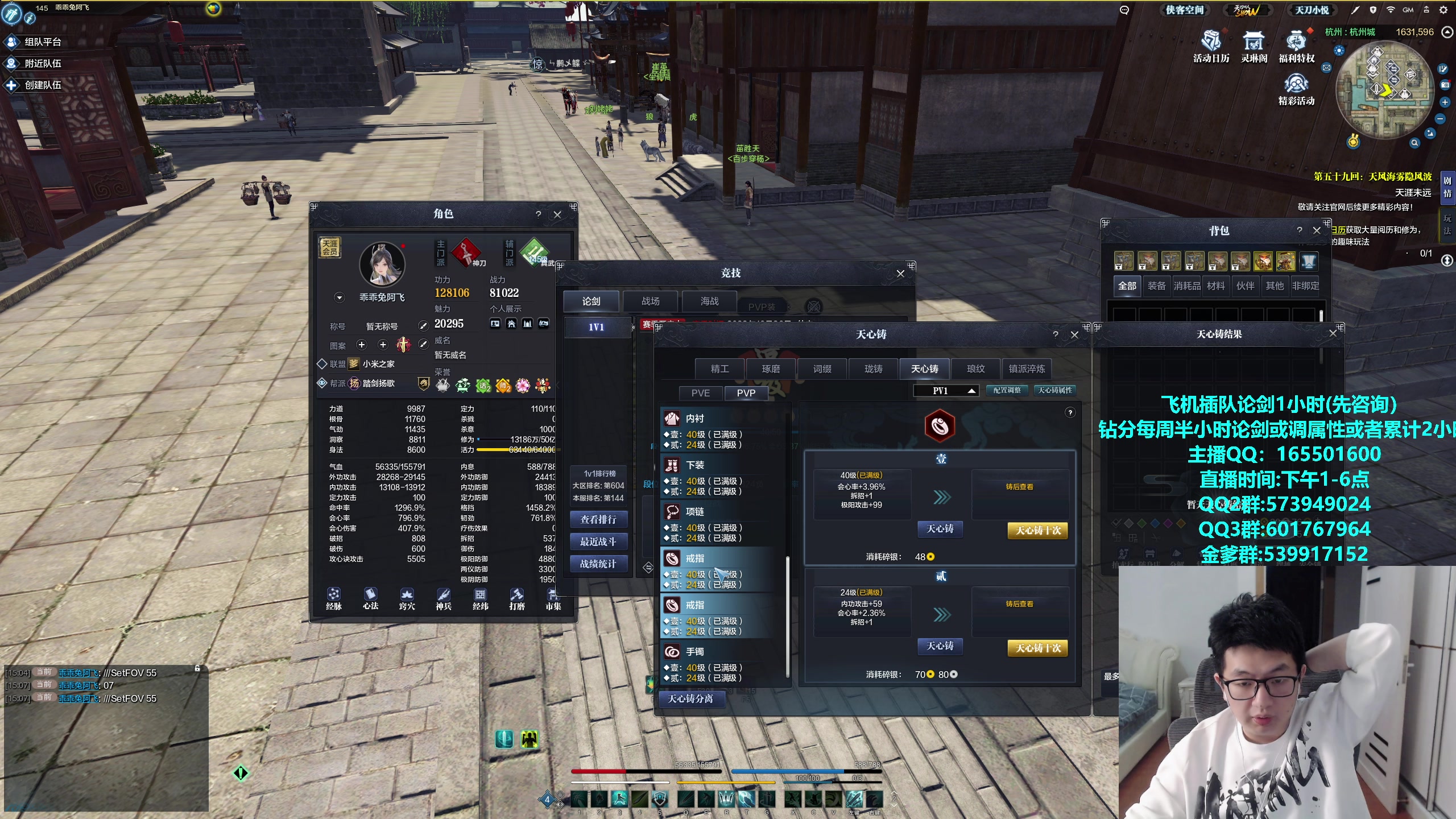 【2023-11-21 15点场】挽词丶清风：真武论剑,飞机可插队！