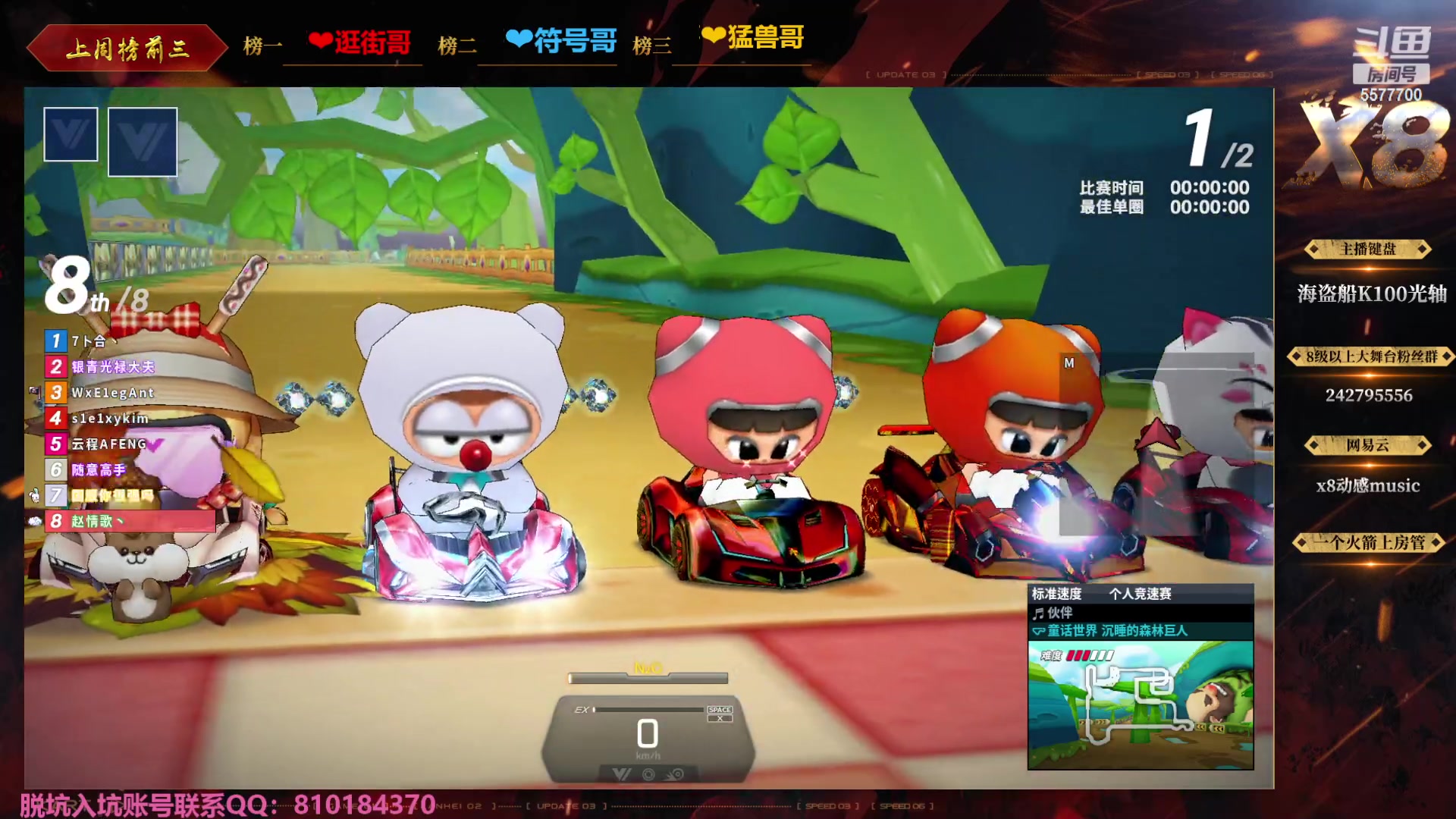 【2023-11-21 20点场】x8丿：X8：晚上好~~