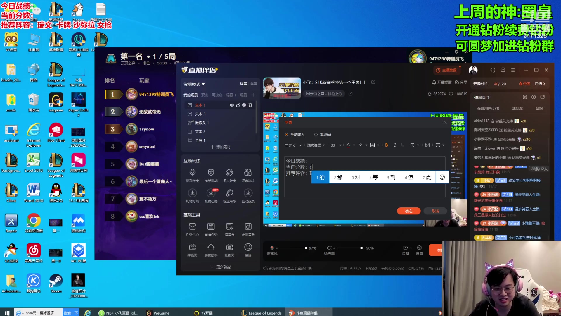 【2023-11-21 10点场】NB丶小飞：小飞：S10新赛季冲第一个王者！！