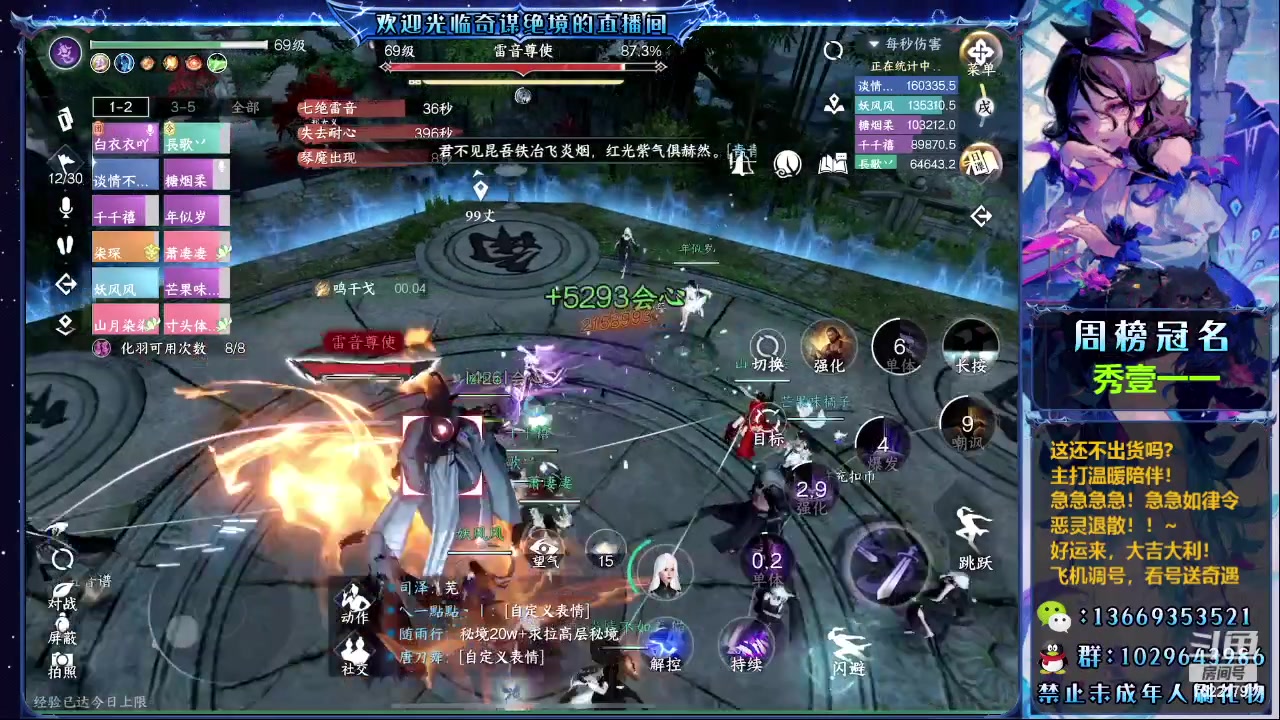 【2023-11-21 14点场】奇谋绝境：【奇谋】萌新主播，多多关照~