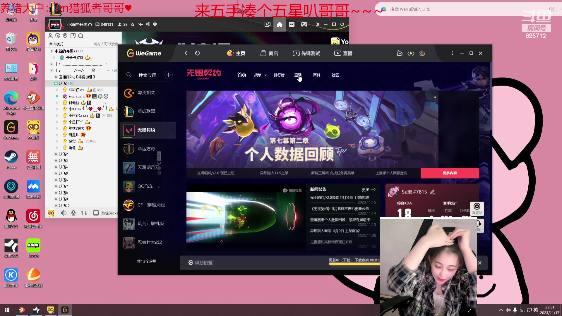 【2023-11-17 23点场】一只蘇l：蘇宝：被雪困住啦