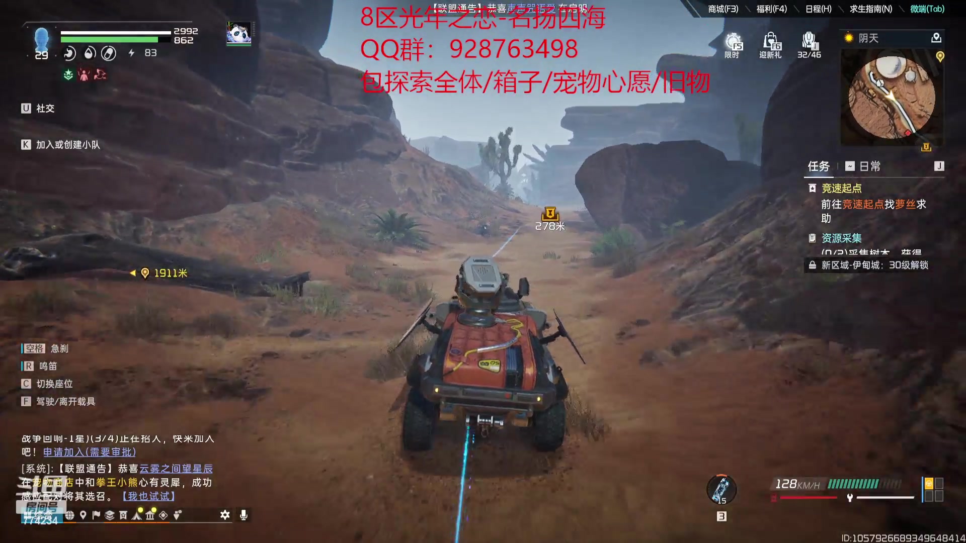 【2023-11-20 22点场】谎言言0V0：星球国服内测探索第一.光年之恋