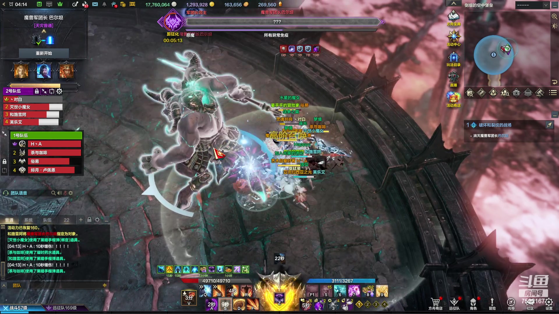 【2023-11-21 03点场】螃蟹Sam：【螃蟹】魅魔团宠，希里安牢王！