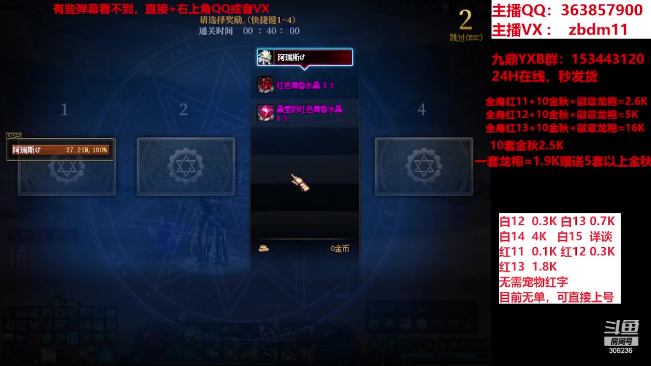 【2023-11-21 06点场】主播东门：东门：922亿等于1个红15