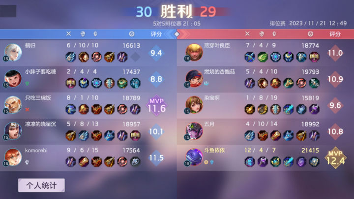 【2023-11-20 18点场】逃跑吧少年依依:美好的一天开始 10770244