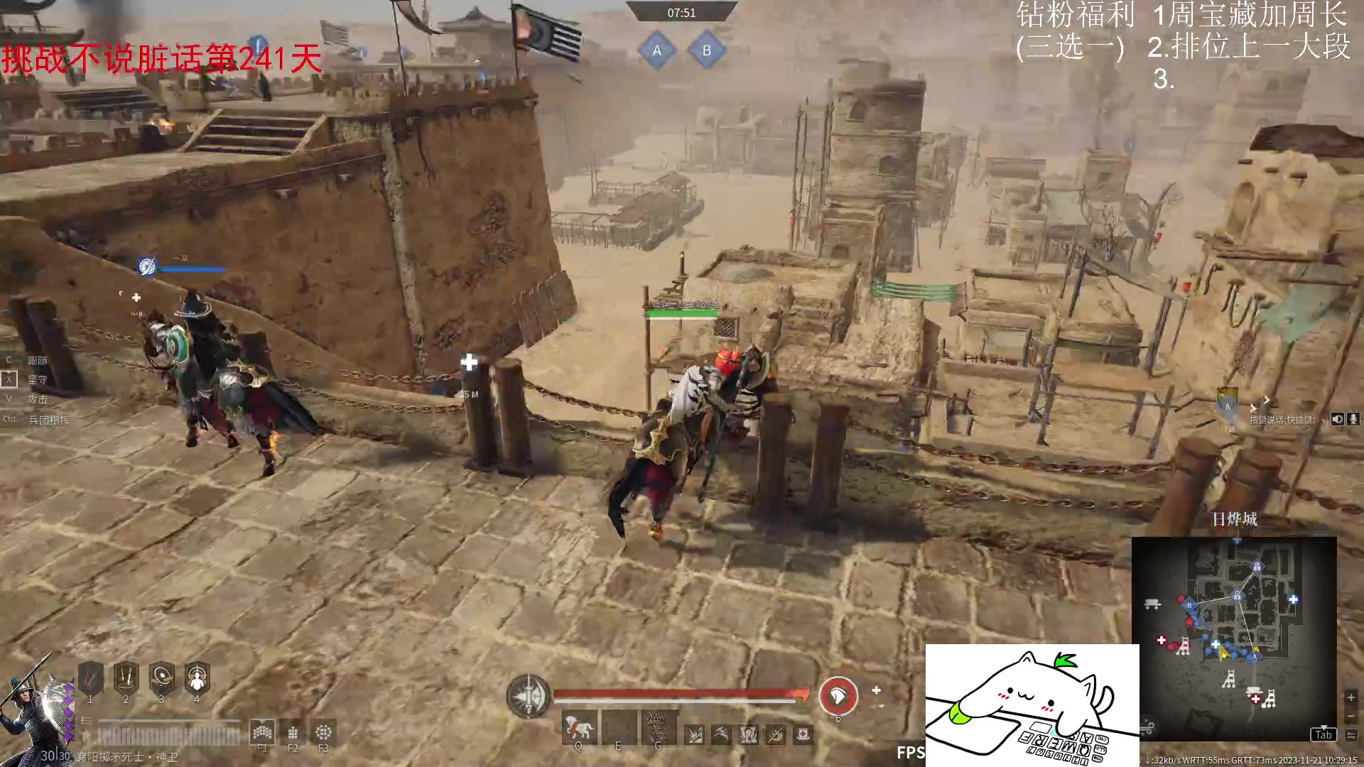 【2023-11-21 09点场】那路托丶：这游戏还有萌新莫得