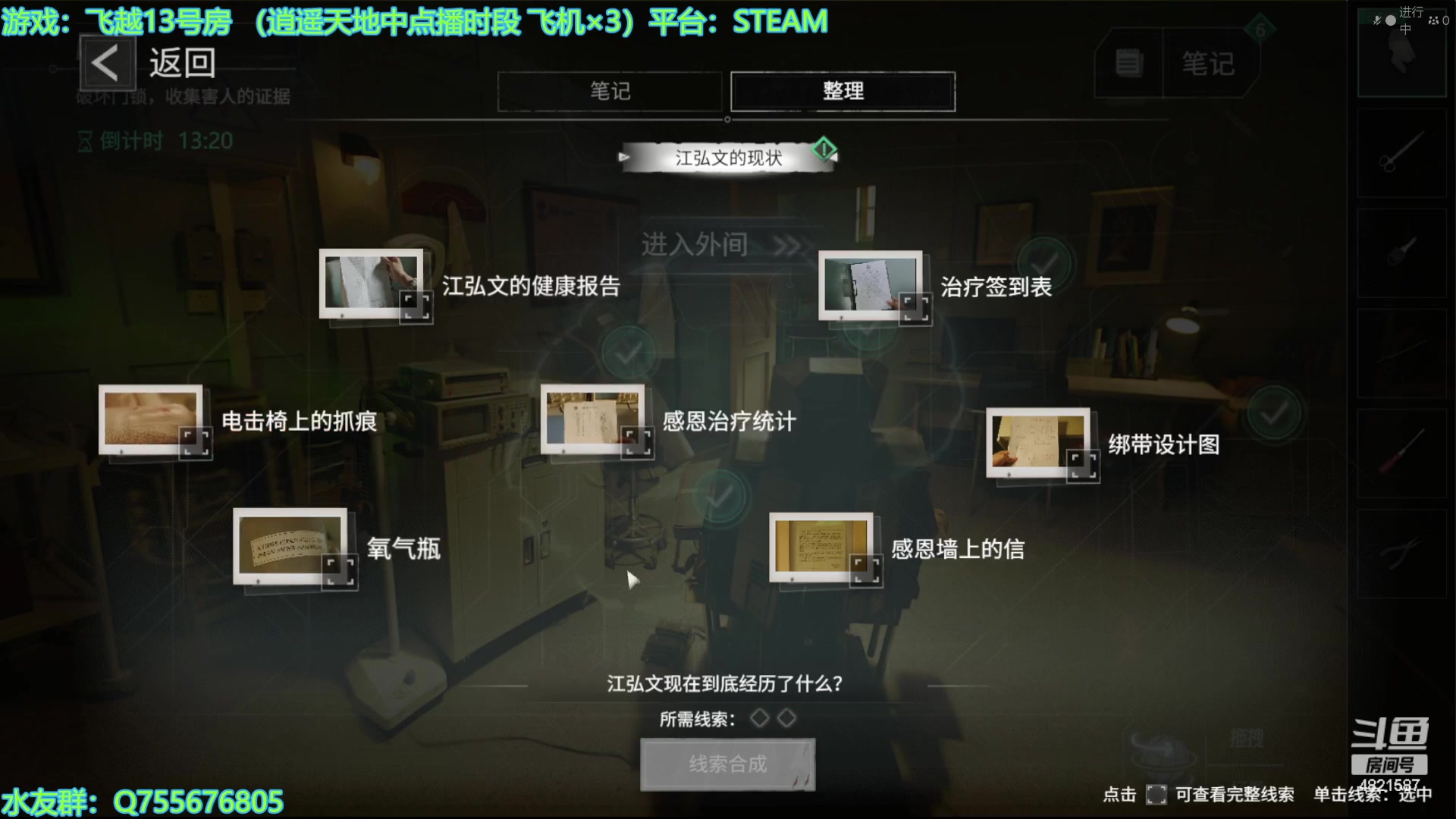 【2023-11-20 13点场】O月球大叔O：飞跃13号房 点播环节