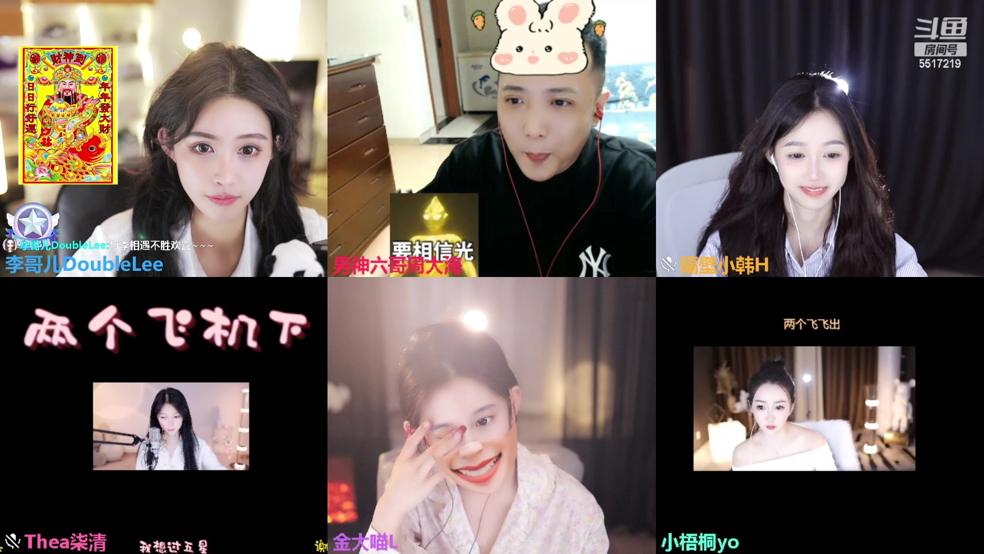 【2023-11-21 20点场】李哥儿DoubleLee：日日行好运年年发大财