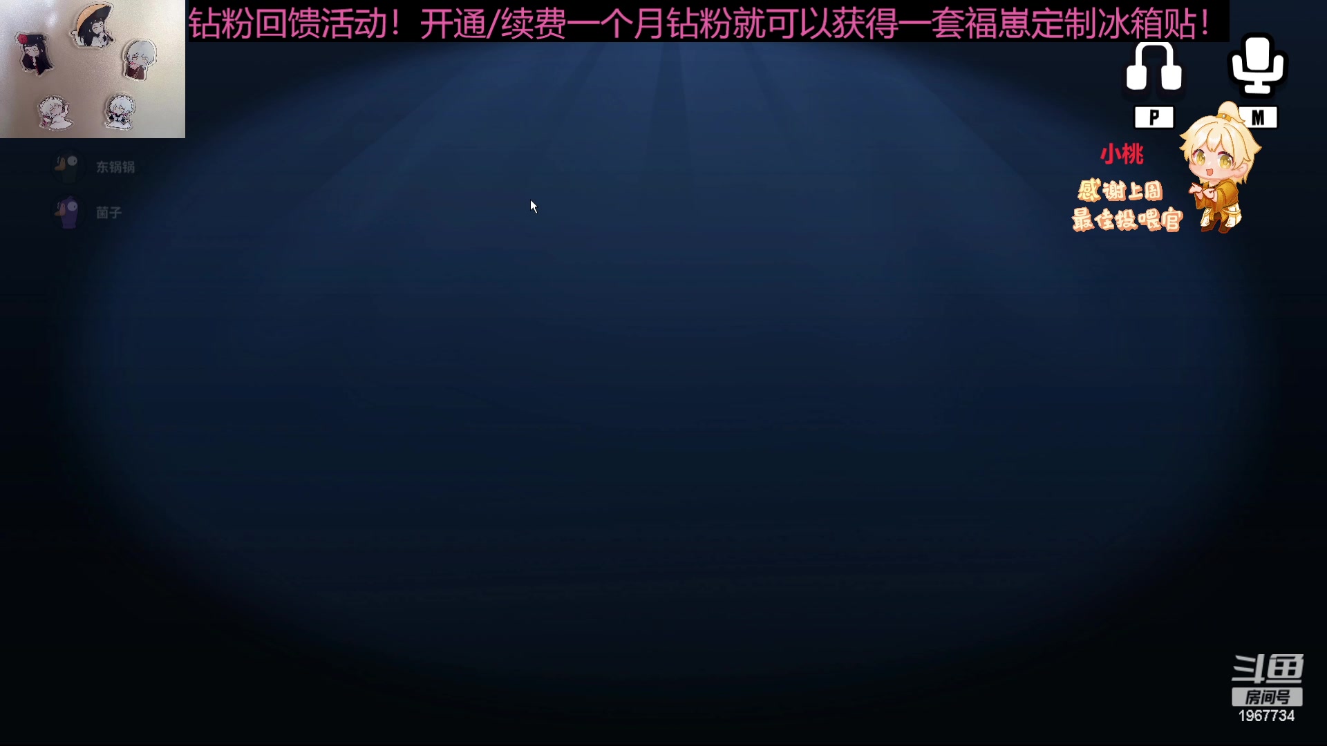 【2023-11-20 23点场】阿福Afuuu：【黄金双倍，钻粉回馈活动开始！】