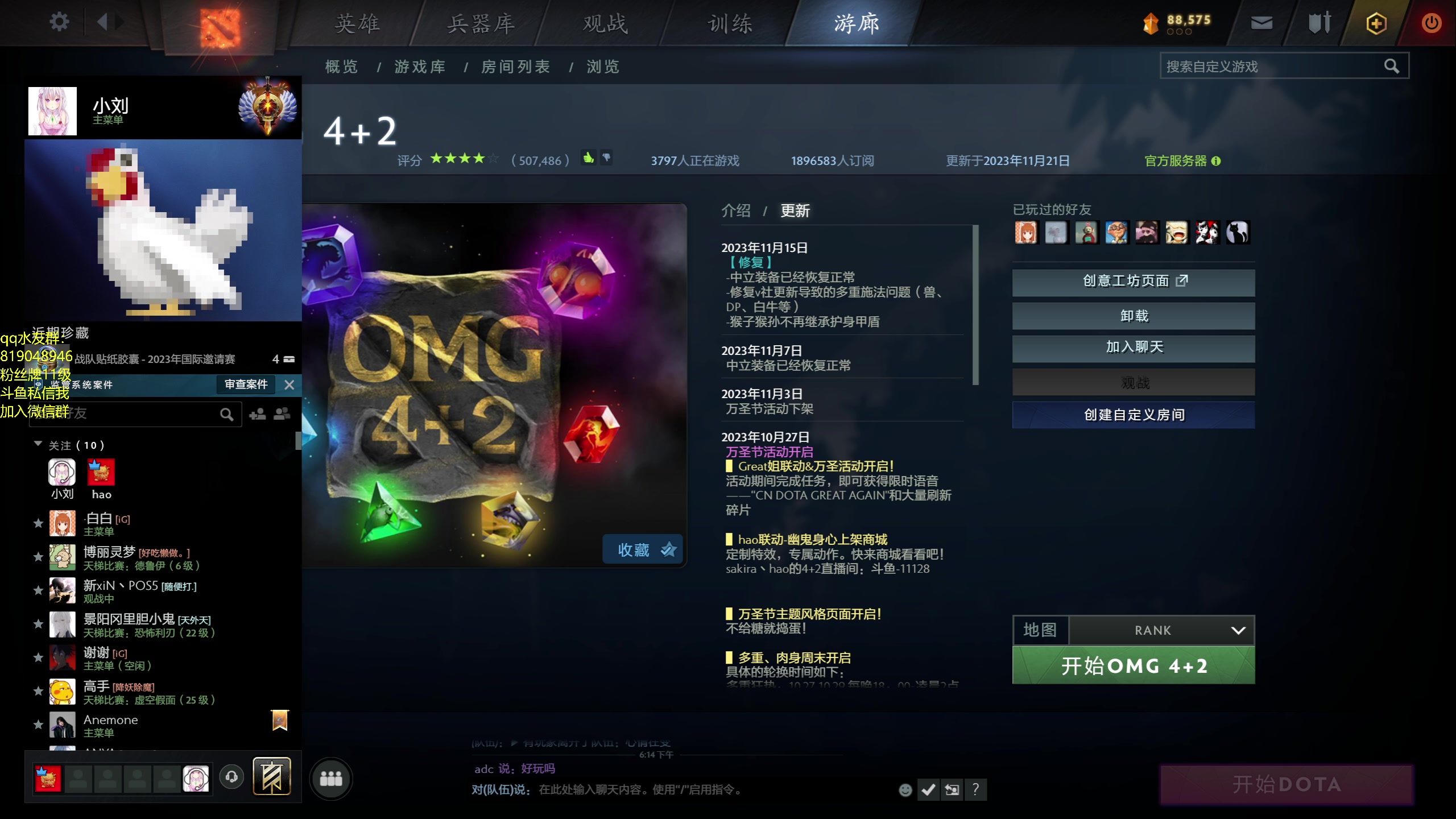 【2023-11-21 17点场】小刘_qq：小刘的直播间！