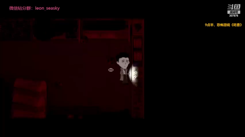 【2023-11-20 23点场】夏一可死毒舌_：喵：先僵尸宴会，然后吃香