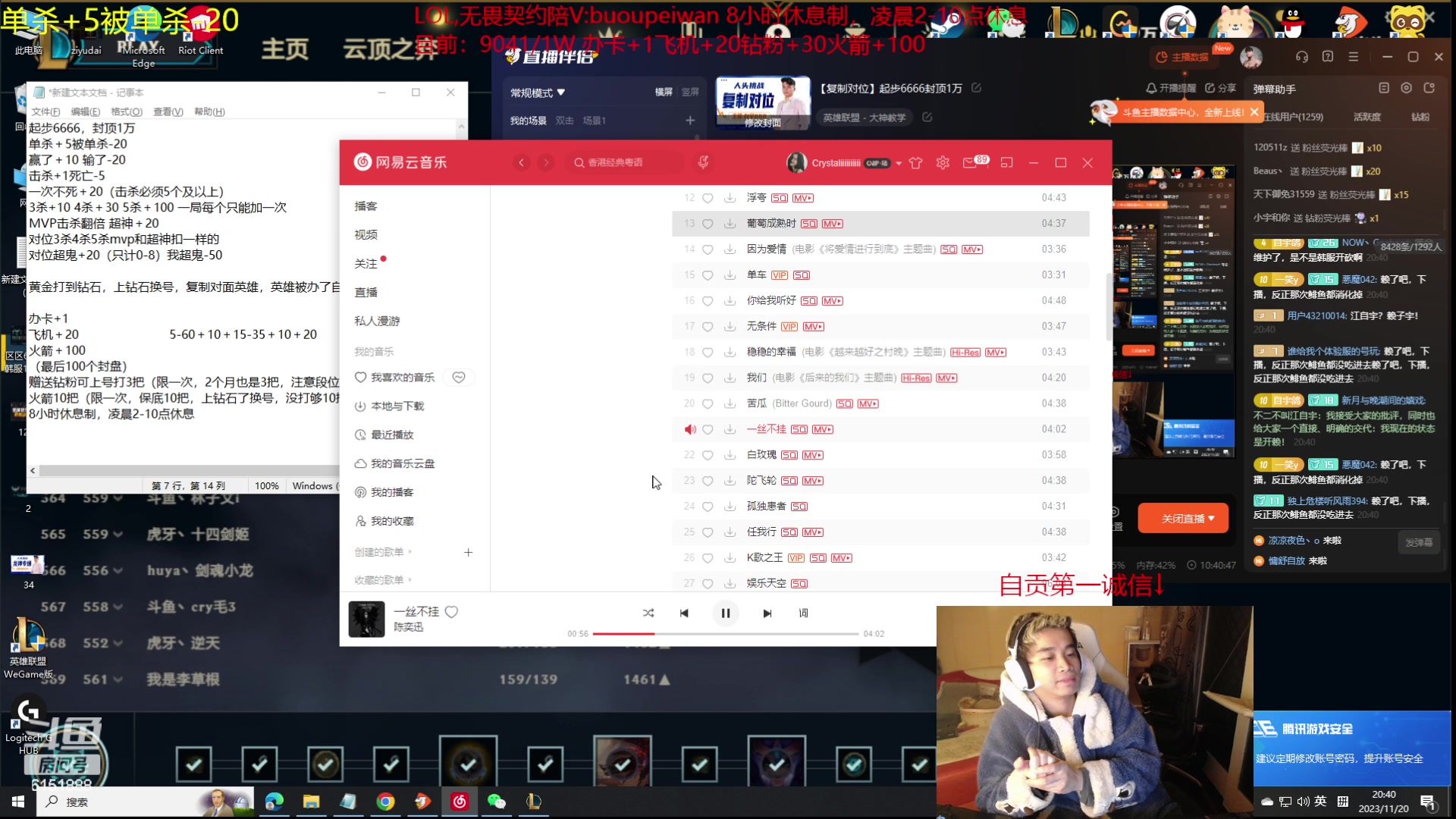 【2023-11-20 20点场】自宇666：【复制对位】起步6666封顶1万
