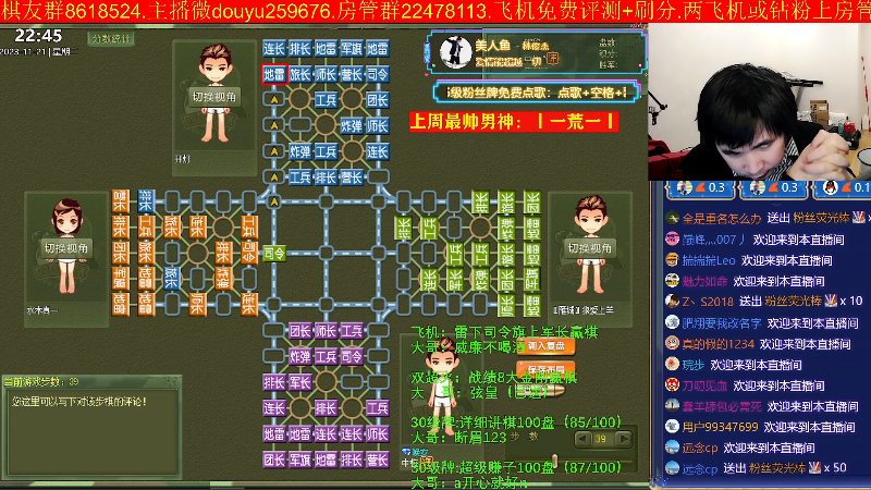 【四国军棋】神机小诸葛的精彩时刻 20231121 22点场