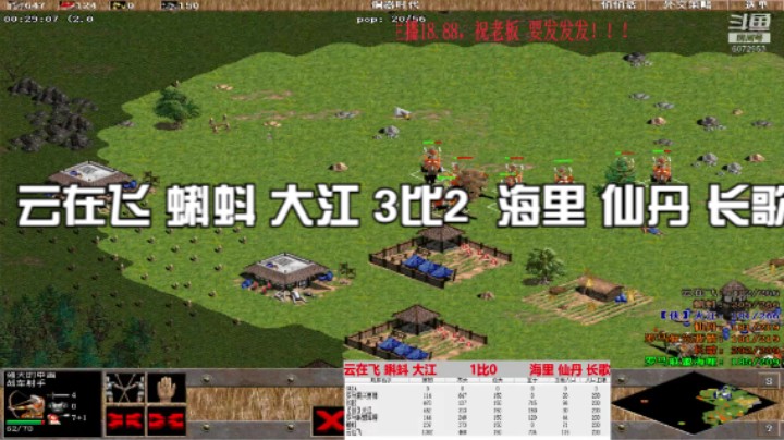 云在飞 蝌蚪 大江 3比2  海里 仙丹 长歌