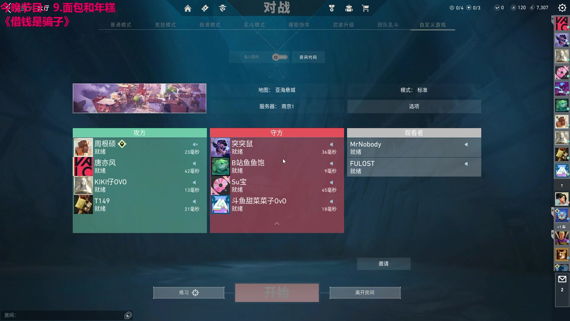 【2023-11-21 00点场】TYF唐亦风：挂机 狠狠的摸鱼