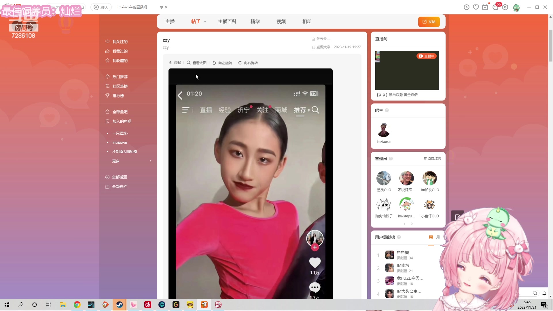 【2023-11-21 06点场】一只猛龙丶：国宴组种子选手~