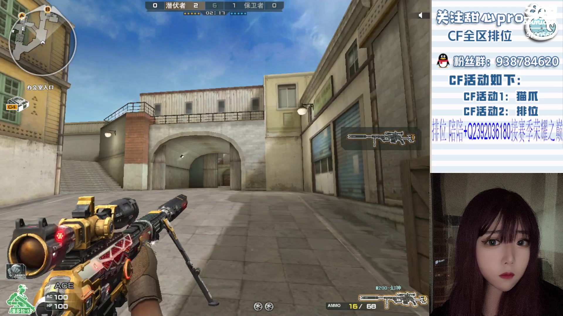 【2023-11-20 21点场】甜心pro：全区排位/最强下饭女枪手