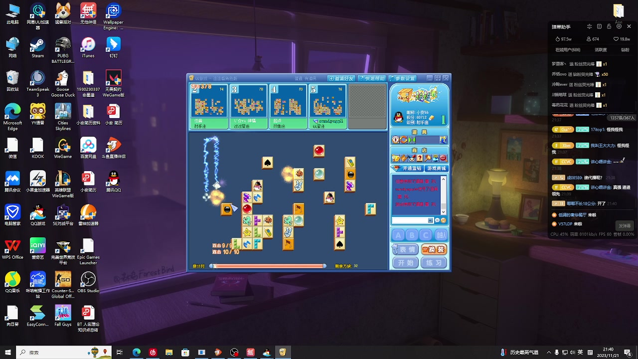 【2023-11-21 21点场】17Xbei丷：晚上一起看比赛,明天比赛加油！！