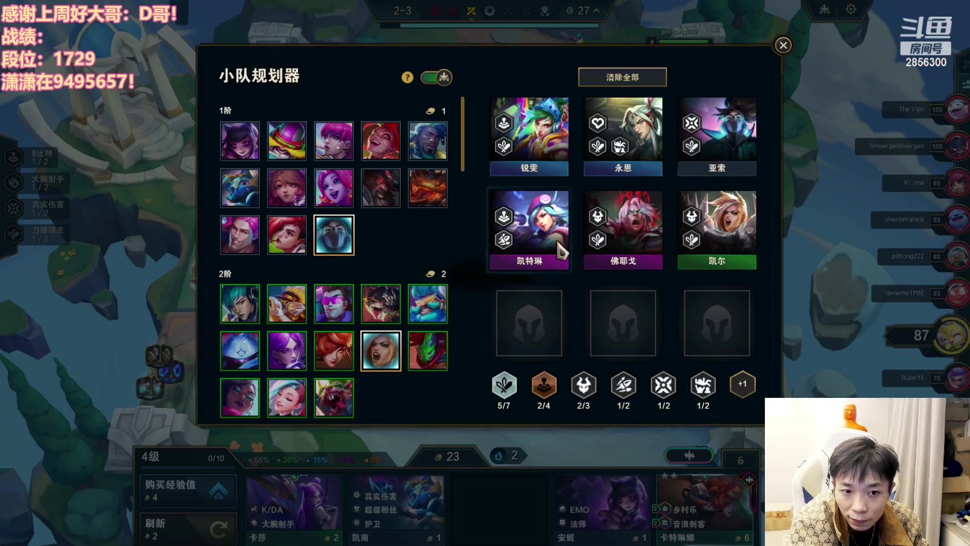 【2023-11-20 21点场】NB丶条皮兄弟：新版本阵容评级！