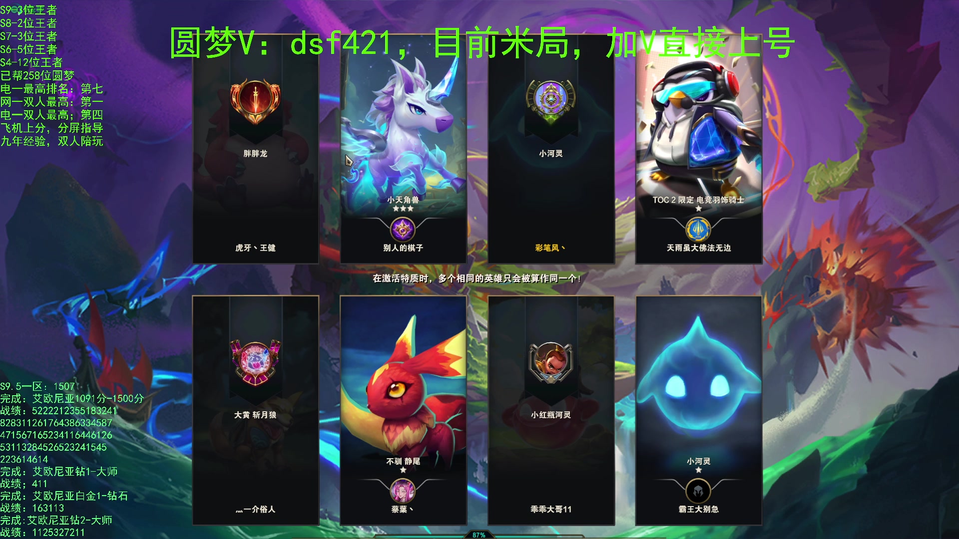 【2023-11-20 18点场】追风皇帝：上分进，在线圆梦，1507分