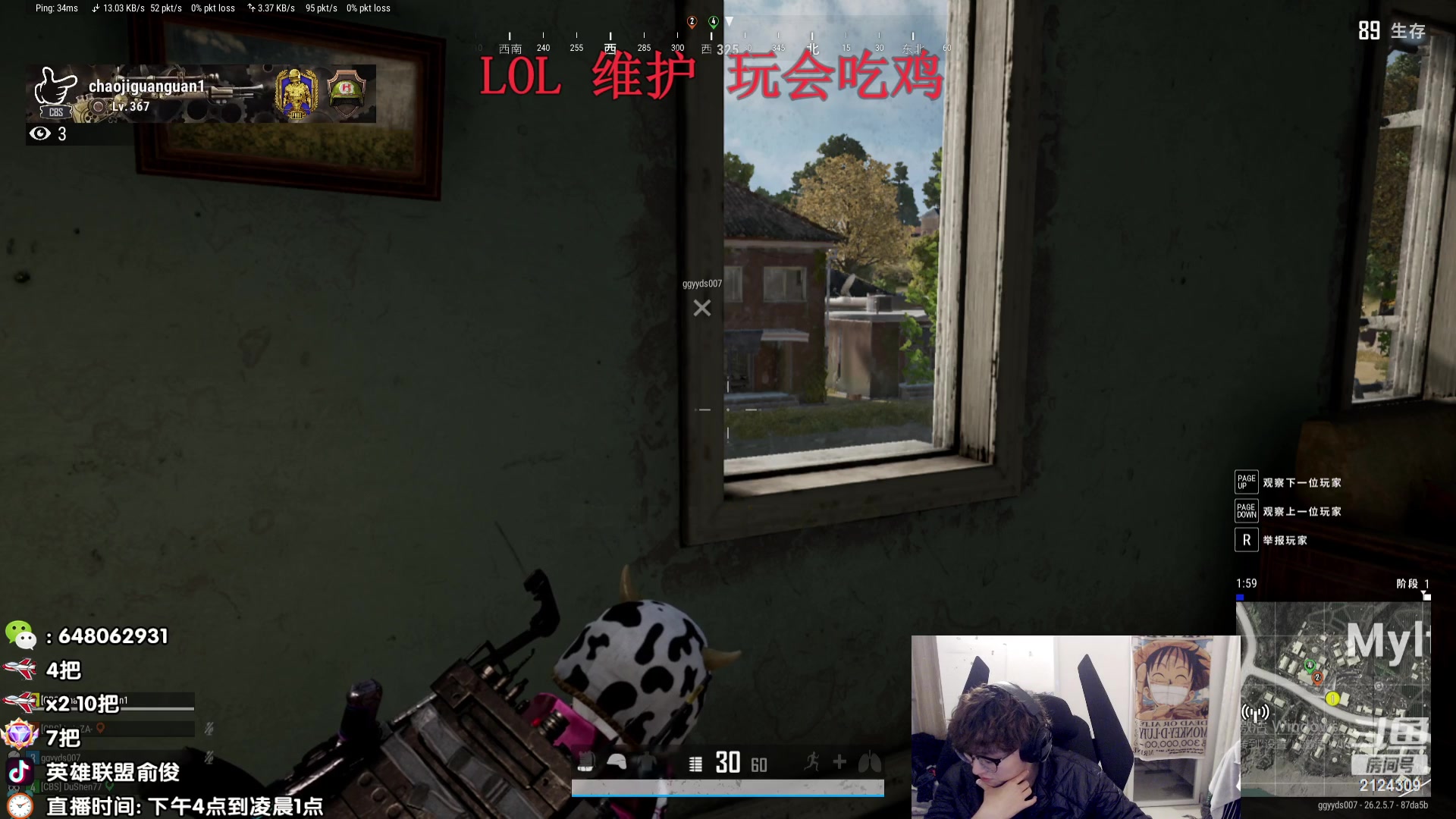【2023-11-21 00点场】俞俊0829：直播中 飞机钻粉秒上号！！
