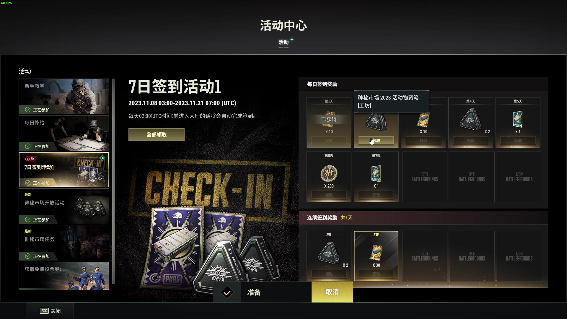 【2023-11-21 07点场】imxiaoxin：【✘-✘】黑白双撒 黄金双倍