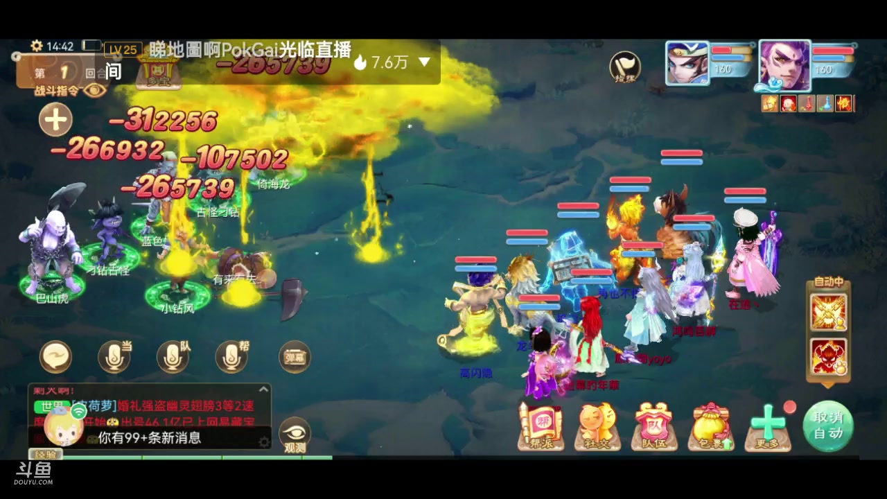 【2023-11-21 14点场】鹿呦呦yoyo：新区英雄美人哦~