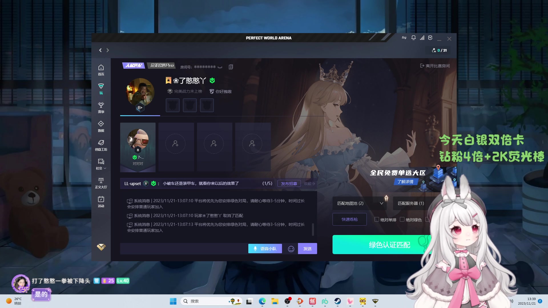 【2023-11-21 12点场】了憨憨UwU：《无头版》个子小小 说话叼叼