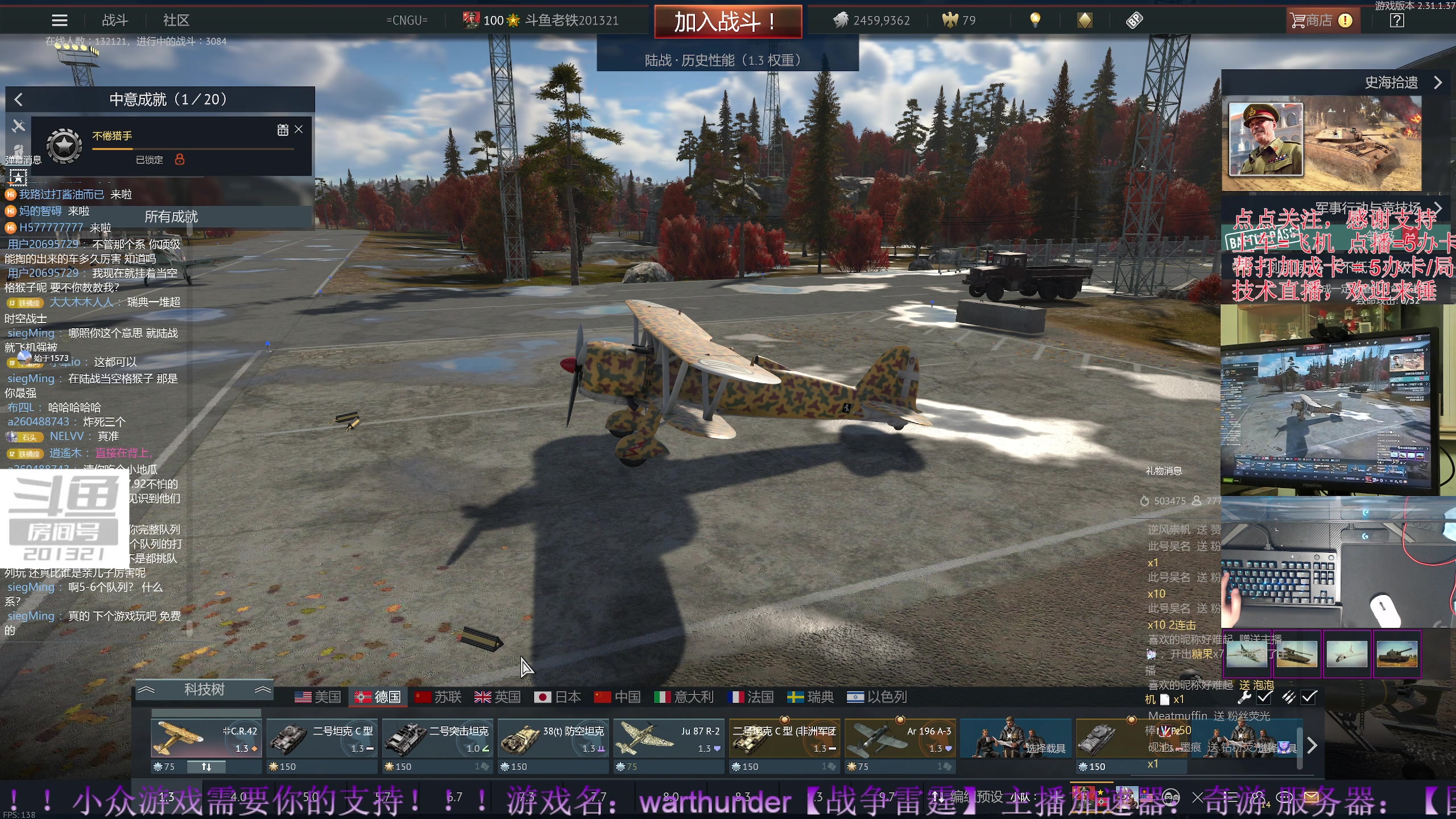 【2023-11-20 20点场】战争雷霆老铁:【战争雷霆】陆战历史军事学院