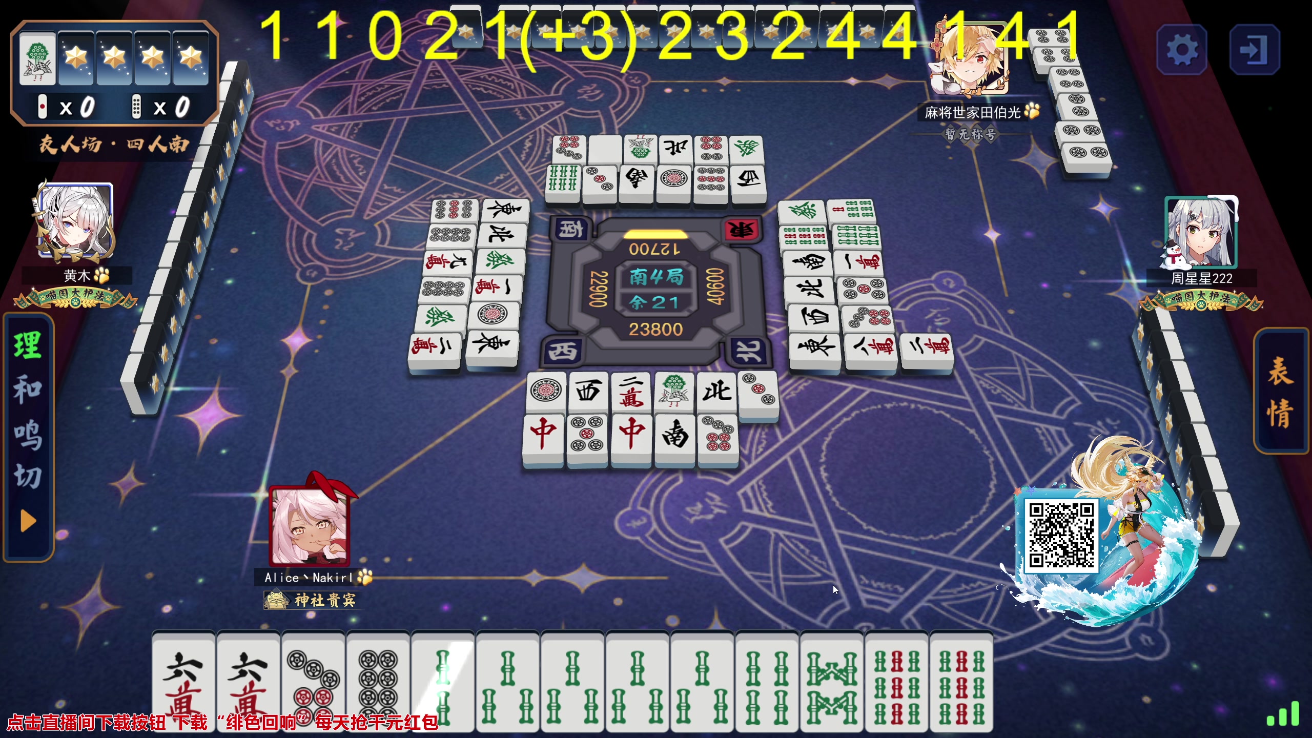 【2023-11-21 03点场】大Mu金仙丶：《大Mu的随缘直播间！》