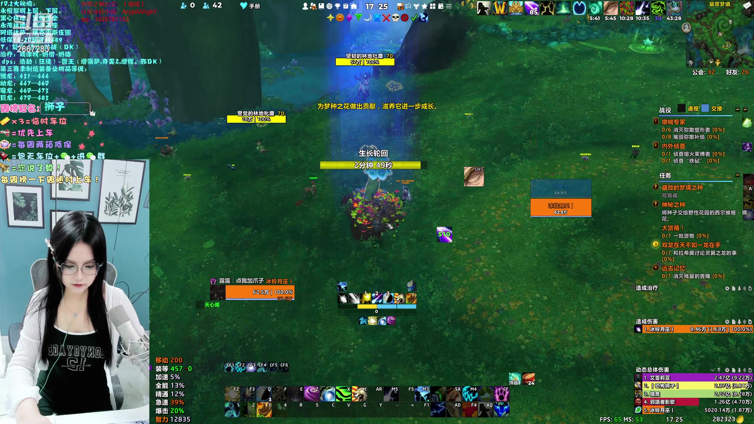 【2023-11-20 16点场】冰铃丶丶：冰铃：10.2猎人和奶德大秘境