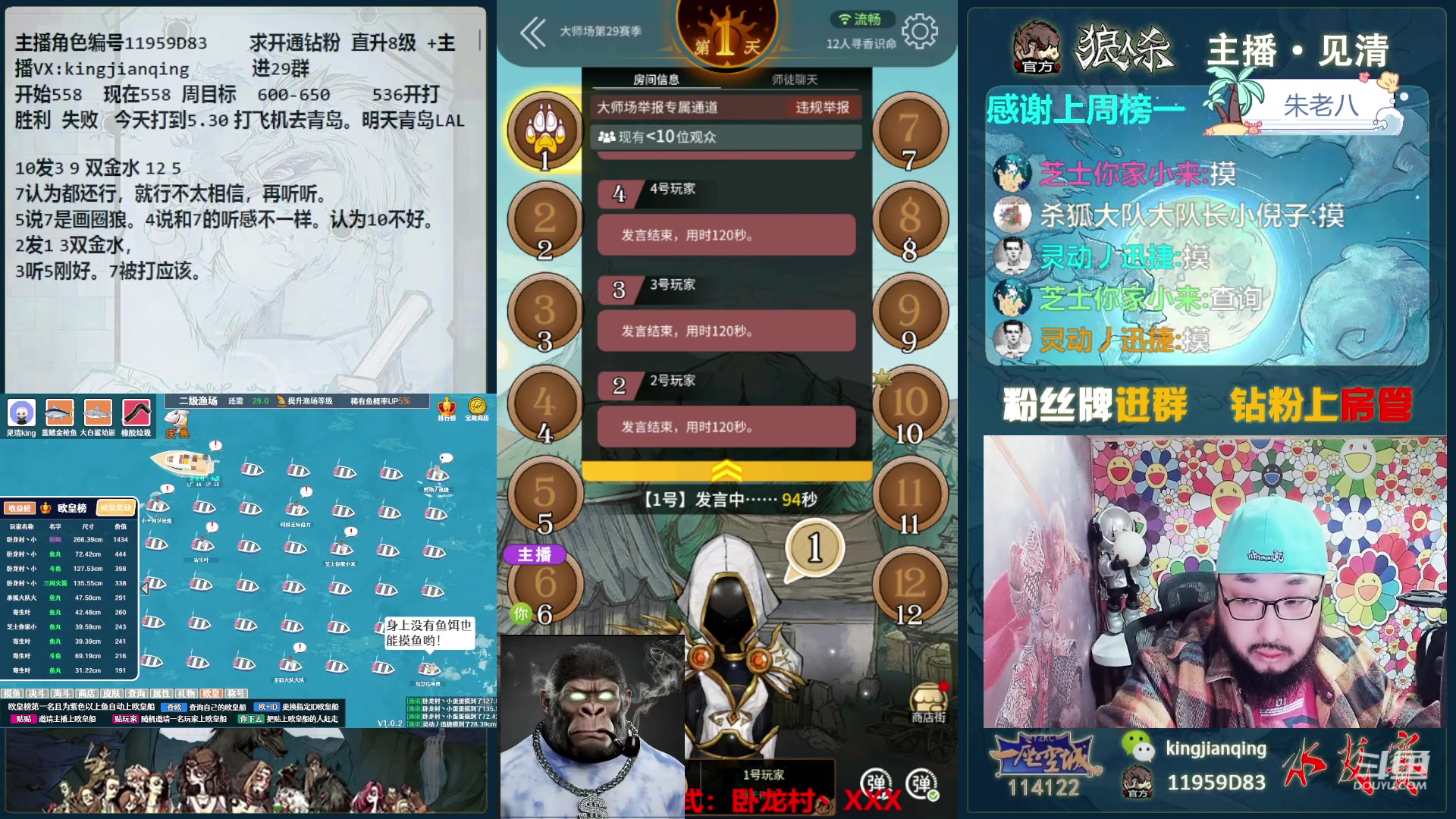 【2023-11-19 13点场】见清king:一座空城萱萱，加油！