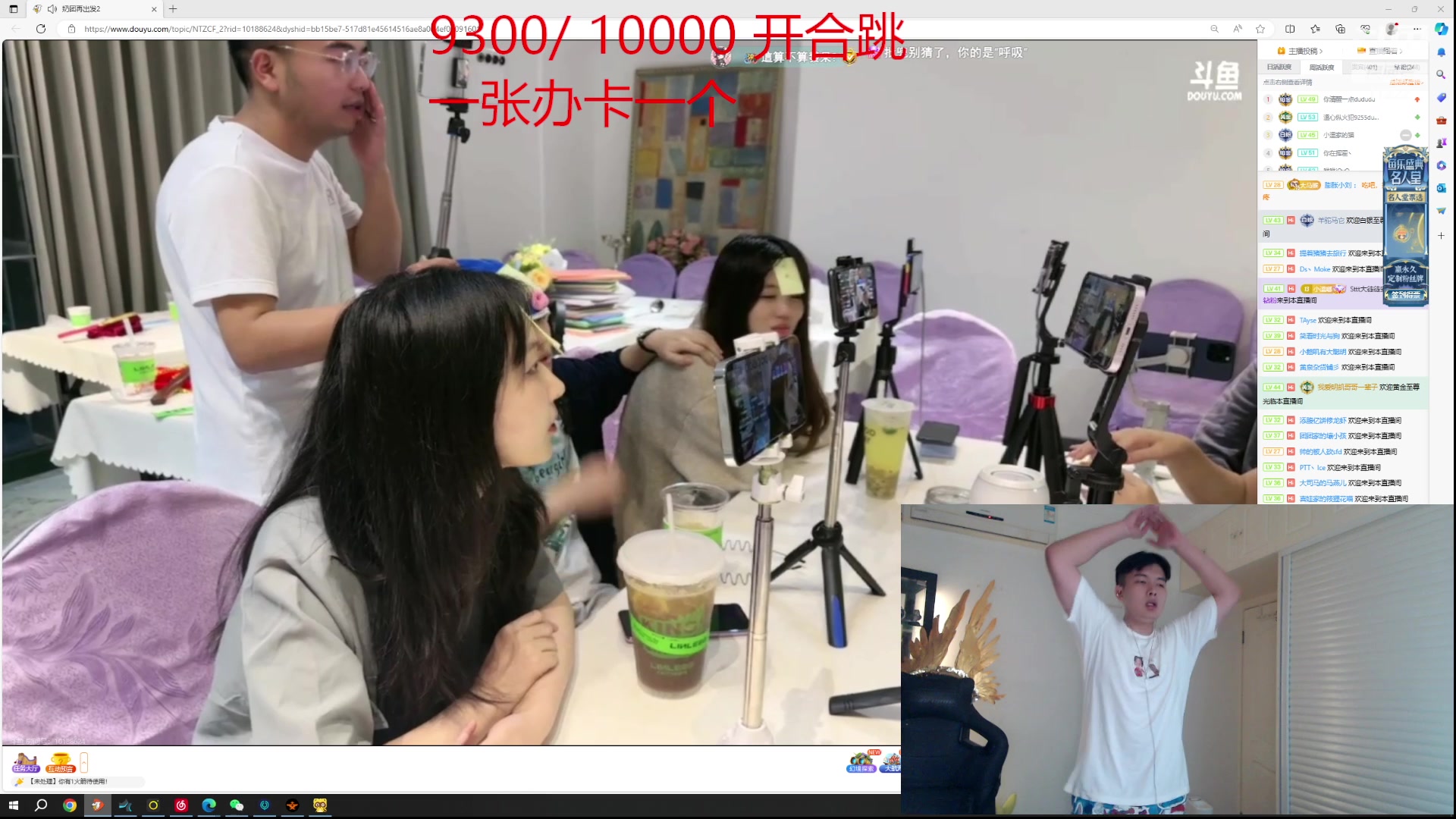 【2023-11-20 23点场】王大谋119：[小奶团] 运动日 开合跳专场