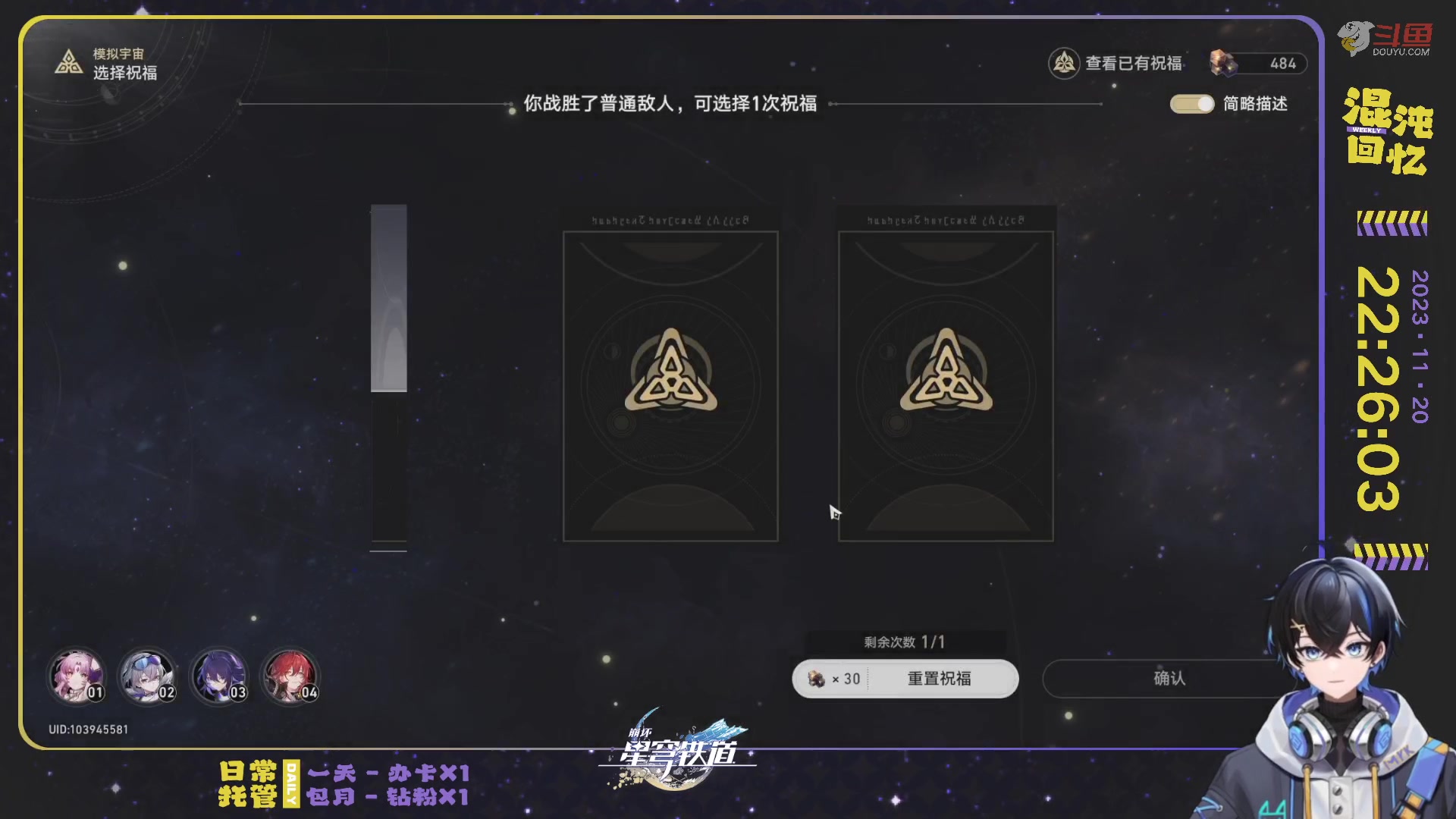 【2023-11-20 21点场】Aby叔叔：[星铁]终极帮帮人再出动