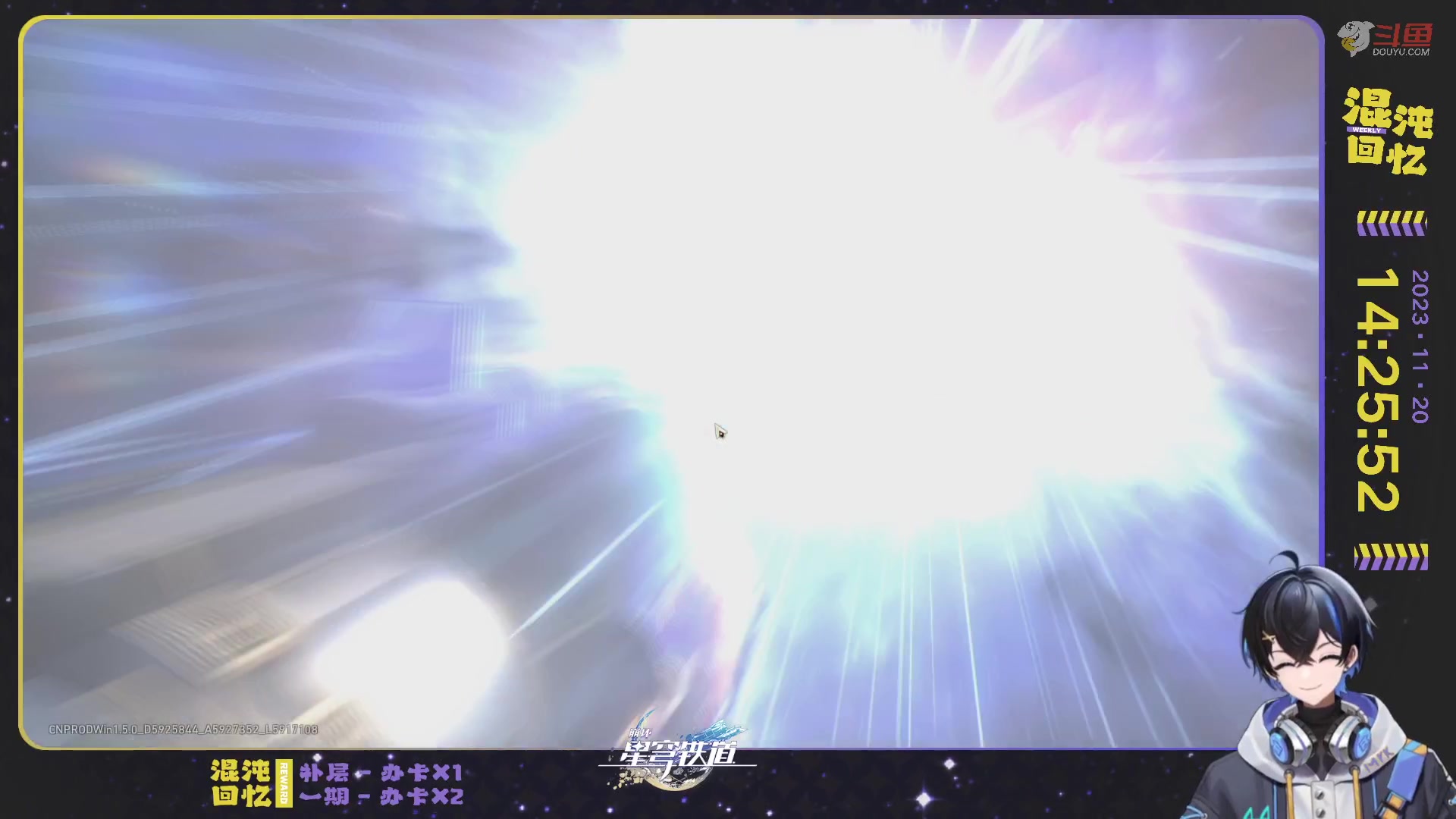 【2023-11-20 13点场】Aby叔叔：[星铁]终极帮帮人再出动