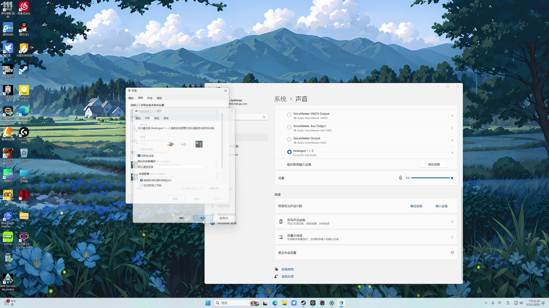 【2023-11-20 22点场】主播杰克曼：今天直播：断电协议