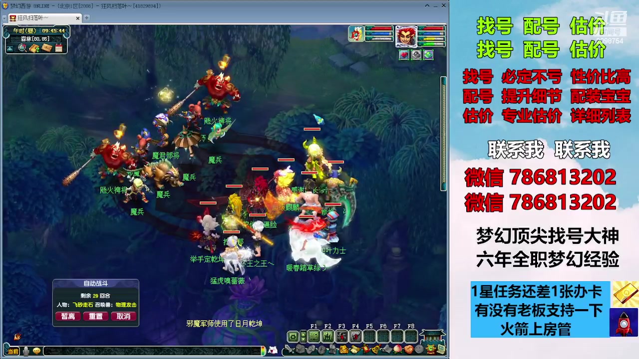 【2023-11-21 09点场】来自1995：找号主播。估号配号就是专业