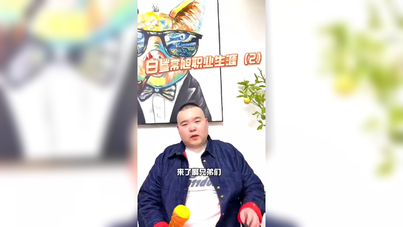 常旭的职业生涯 2