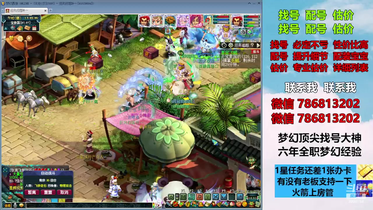 【2023-11-21 13点场】来自1995：找号主播。估号配号就是专业