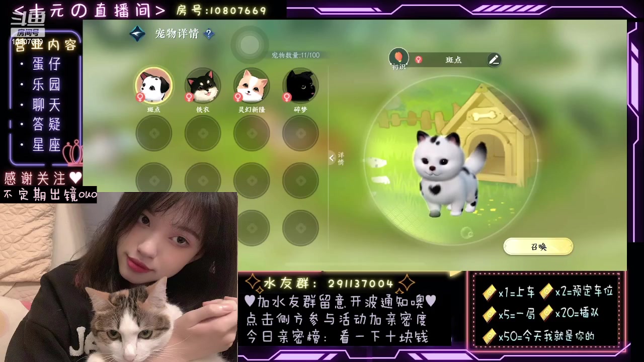 【2023-11-21 02点场】十元梨美：兄弟萌我女装好看吗ovo
