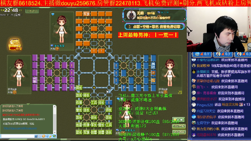 【四国军棋】神机小诸葛的精彩时刻 20231121 22点场