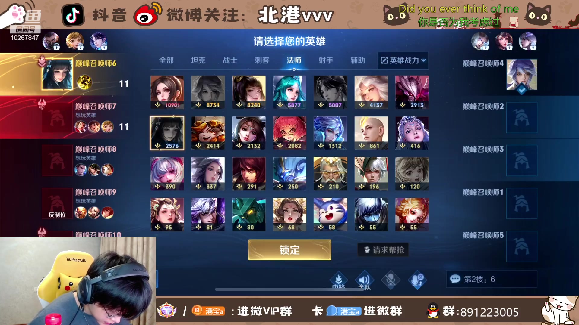 【2023-11-19 20点场】北港ovo:晚上好！！ 10267847