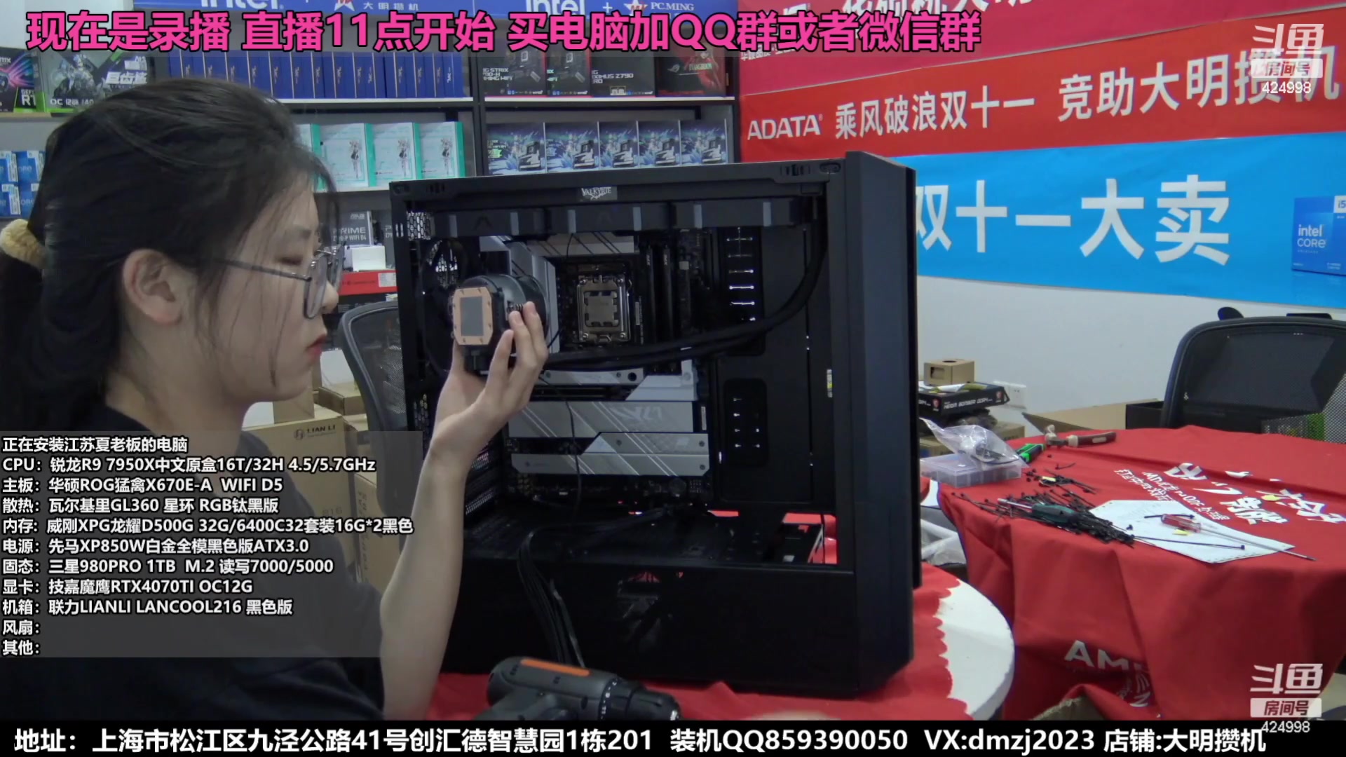 【2023-11-21 02点场】上海大明海：【大明攒机】豪机装不停