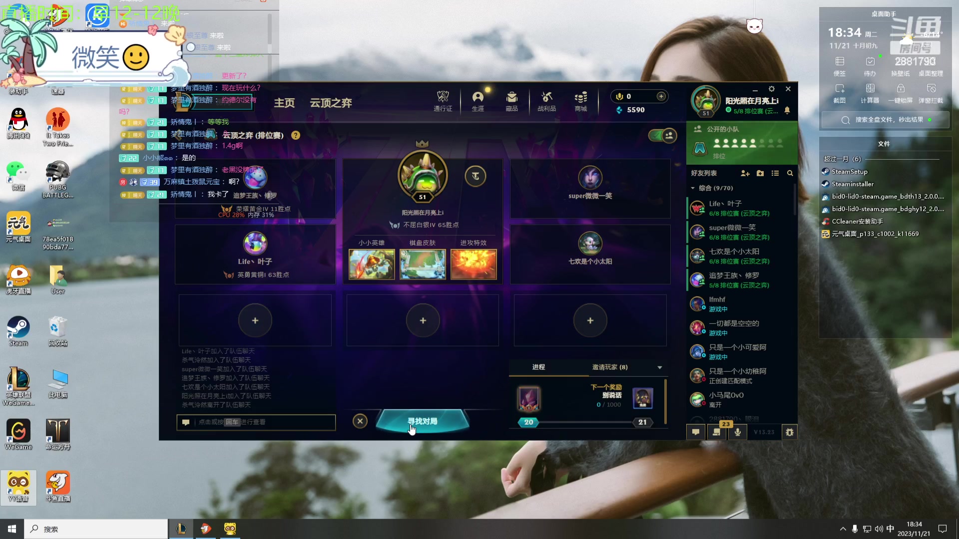 【2023-11-21 17点场】晴天QyxL：晴天：拿锤子的提莫