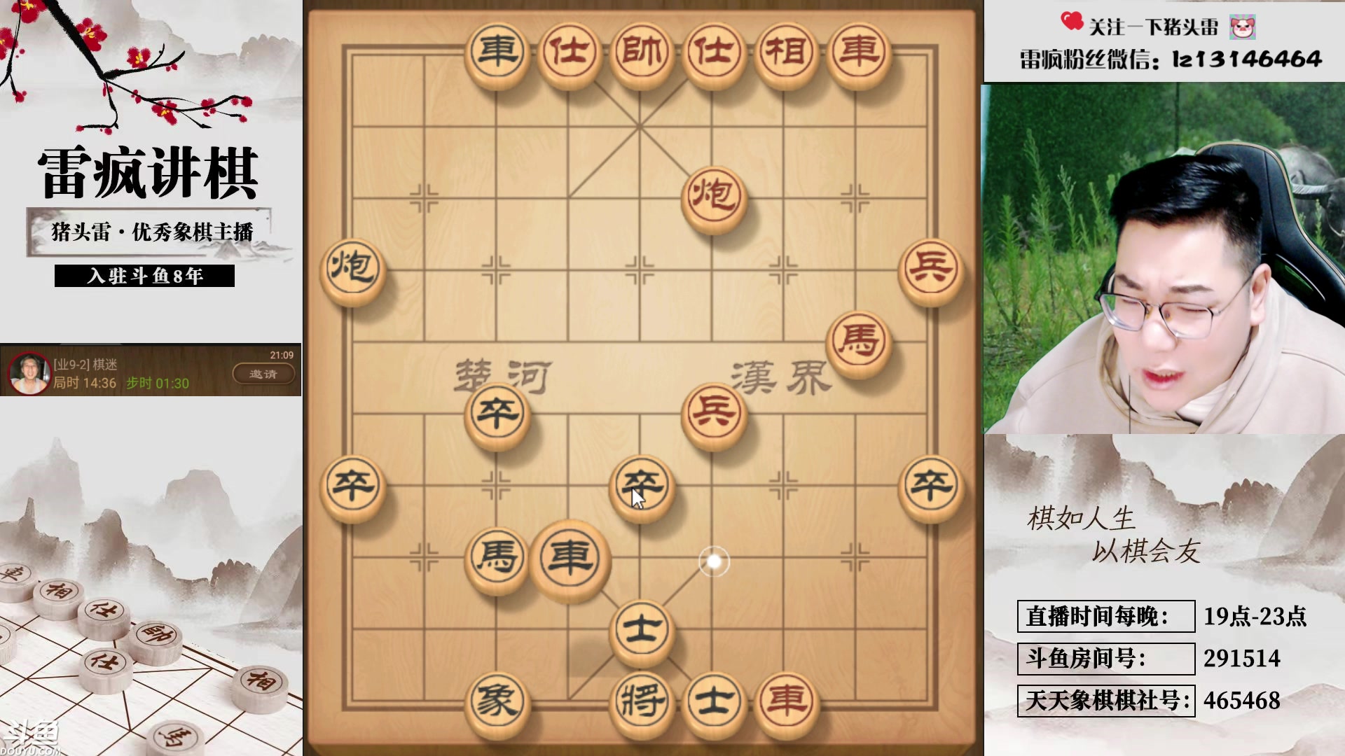 【2023-11-21 20点场】雷疯小叔：千年棋坛太逗  万年麻将充值雀神