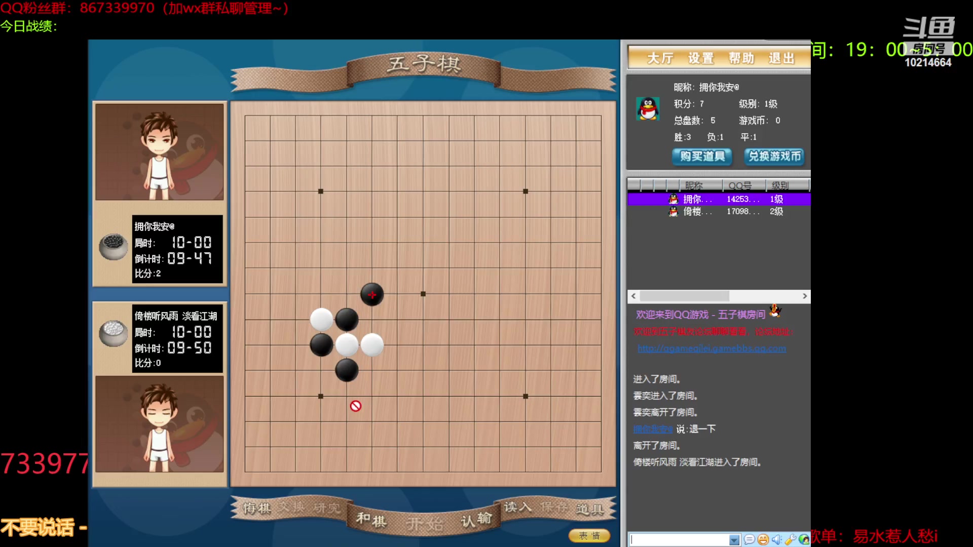 【2023-11-21 03点场】四川棋王超哥：美食之奕变大司机