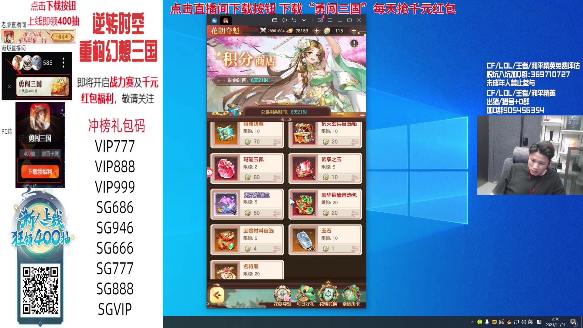 【2023-11-21 02点场】KZ石头丶：卧薪尝胆杯决赛   KZ加油！