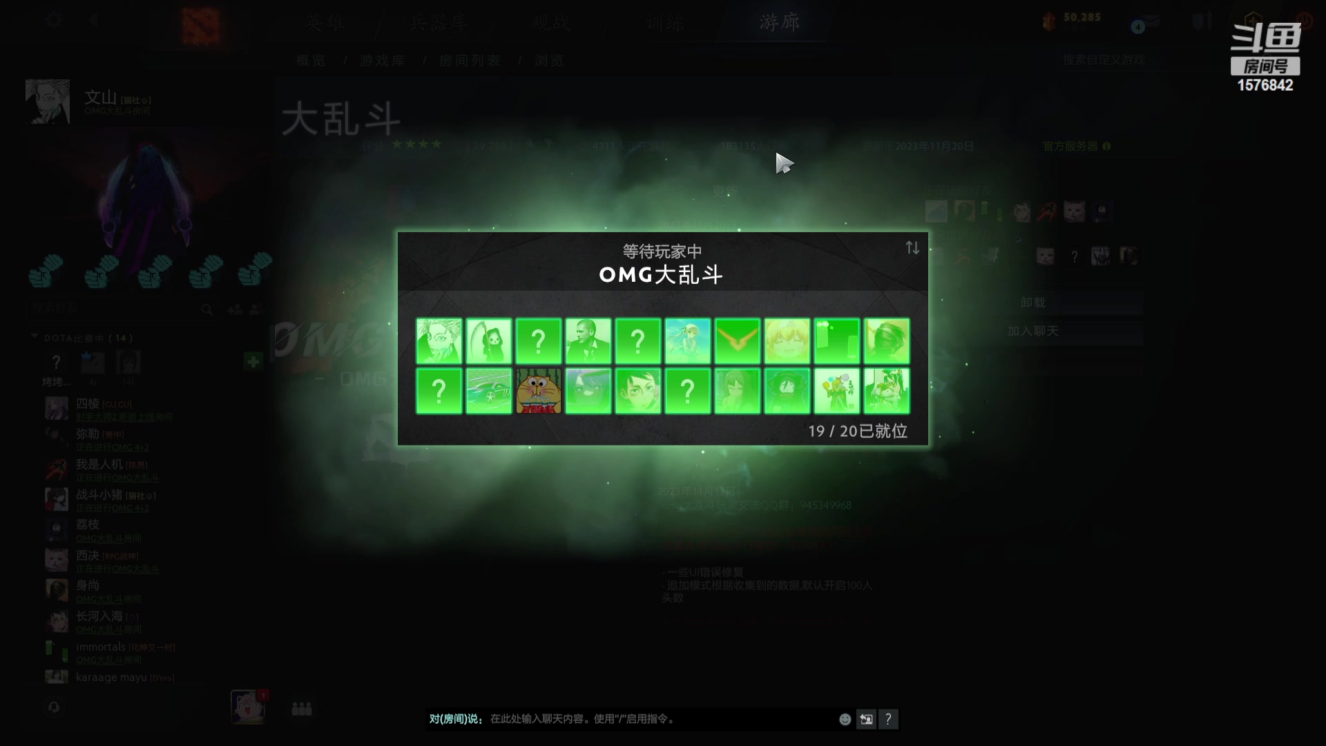 【2023-11-20 20点场】温文尔雅的傲娇：沉浸式OMG大乱斗